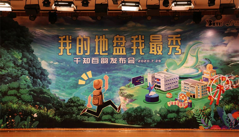 >為你而生，與你共享！