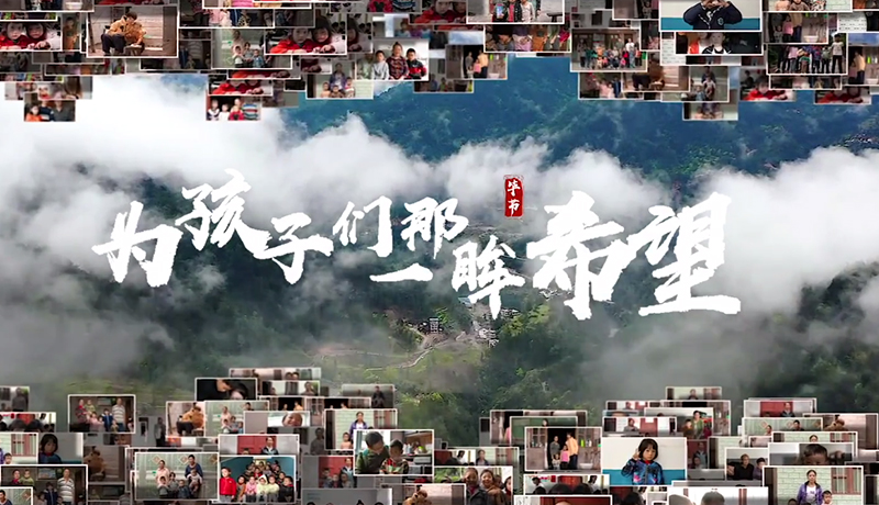 >扶貧攻堅，我們在行動！