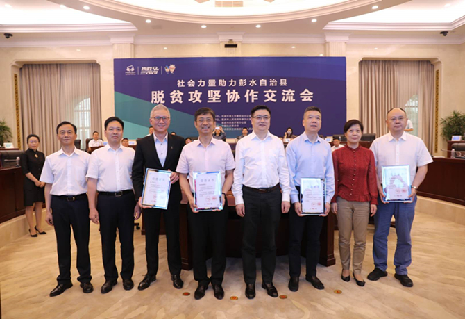 公益起航，我們在行動！